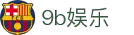 9b娱乐 - 致力于追求极致服务与用户体验的行业领先平台